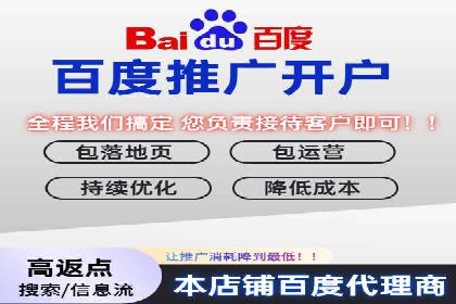 百度竞价广告托管运营的五大成功要点及案例